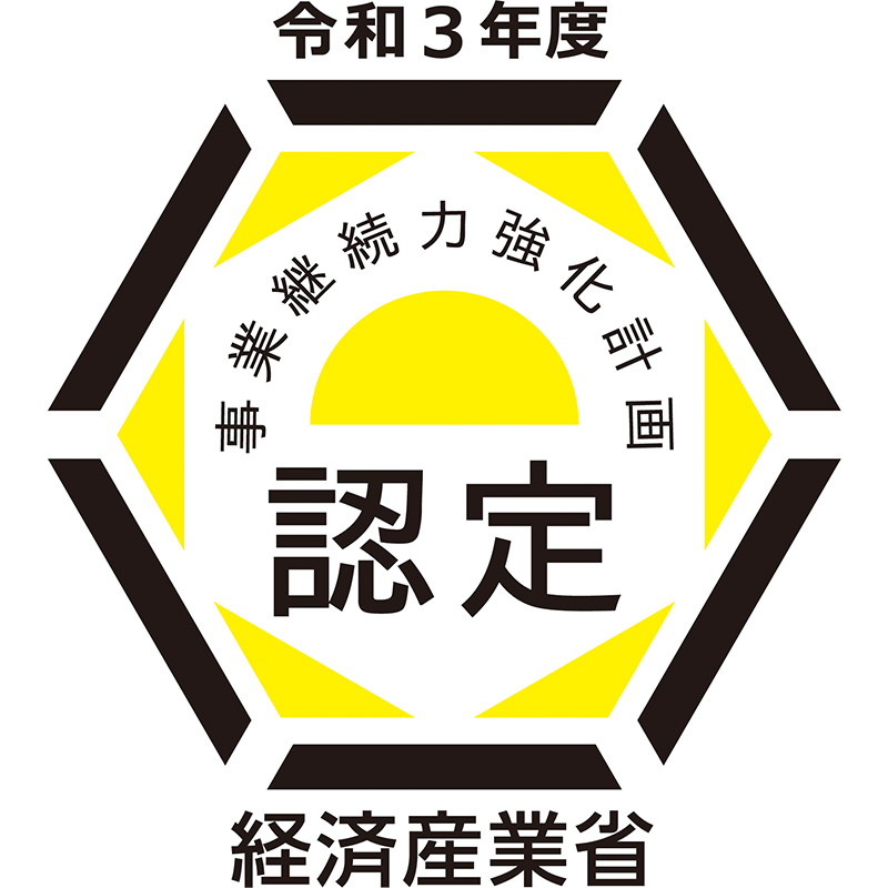 事業継続力強化計画の認定ロゴ